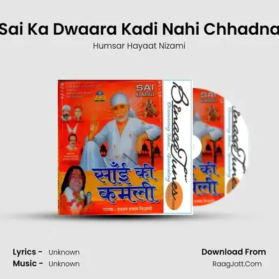 Sai Ki Kamli - Humsar Hayaat Nizami