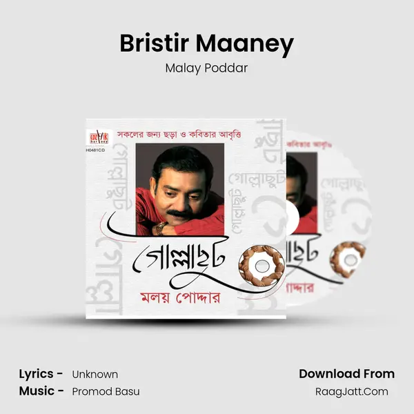 Bristir Maaney mp3 song