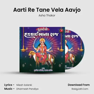 Aarti Re Tane Vela Aavjo MP3 Song by Asha Thakor Cover