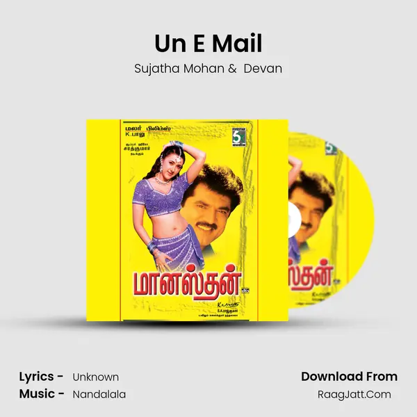 Un E Mail MP3 Song by Sujatha Mohan Cover
