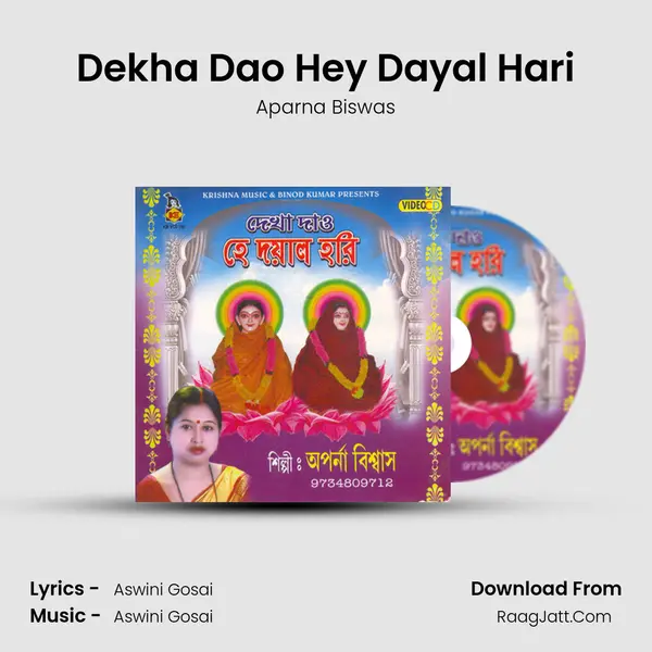 Dekha Dao Hey Dayal Hari MP3 Song by Aparna Biswas Cover