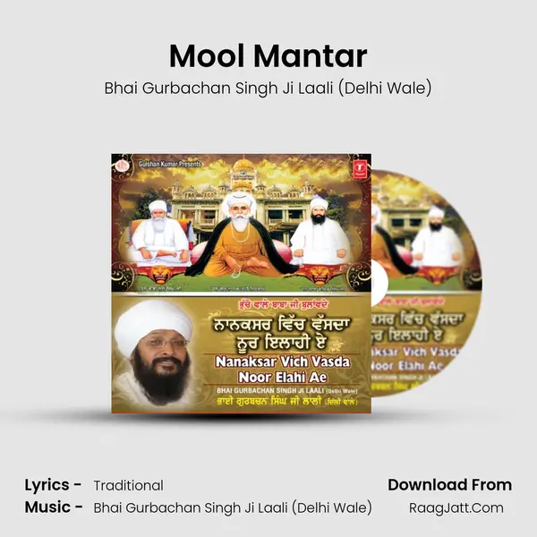 Mool Mantar MP3 Song by Bhai Gurbachan Singh Ji Laali (Delhi Wale) Cover