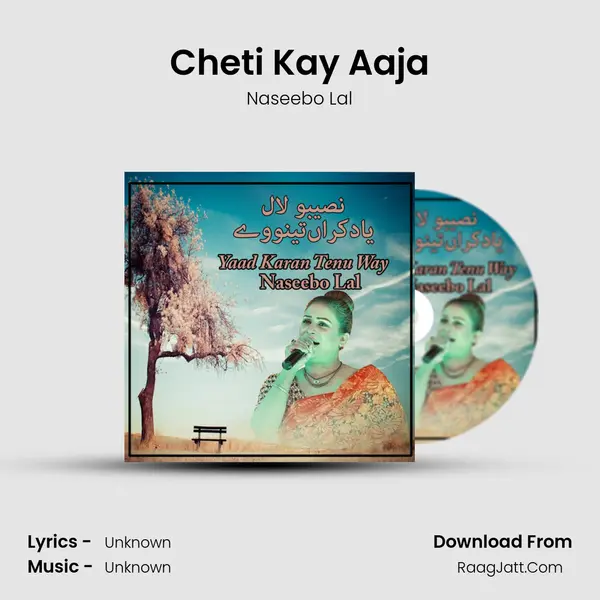 Cheti Kay Aaja MP3 Song by Naseebo Lal Cover