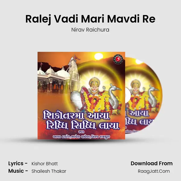 Ralej Vadi Mari Mavdi Re MP3 Song by Nirav Raichura Cover