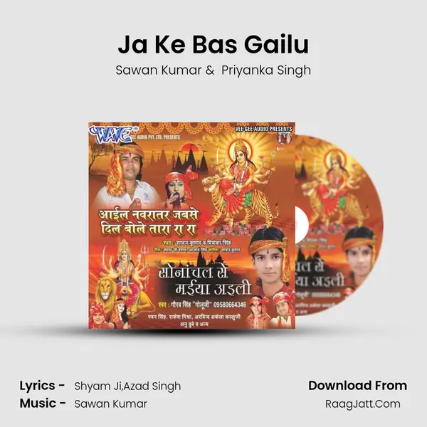 Ja Ke Bas Gailu MP3 Song by Sawan Kumar Cover