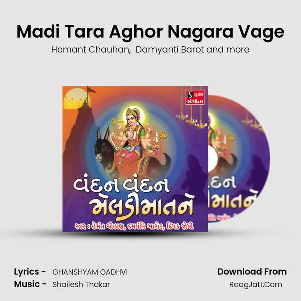 Madi Tara Aghor Nagara Vage MP3 Song by Hemant Chauhan Cover