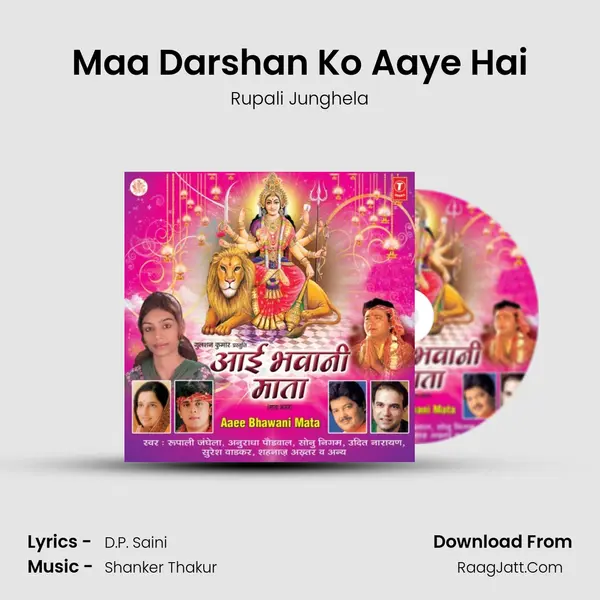 Maa Darshan Ko Aaye Hai MP3 Song by Rupali Junghela Cover