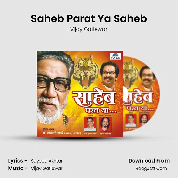 Saheb Parat Ya Saheb MP3 Song by Vijay Gatlewar Cover