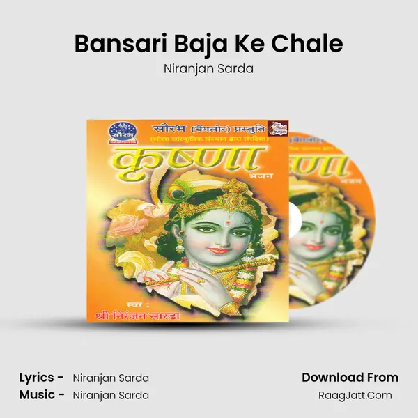 Bansari Baja Ke Chale MP3 Song by Niranjan Sarda Cover