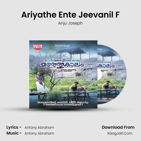 Ariyathe Ente Jeevanil F MP3 Song by Anju Joseph Cover