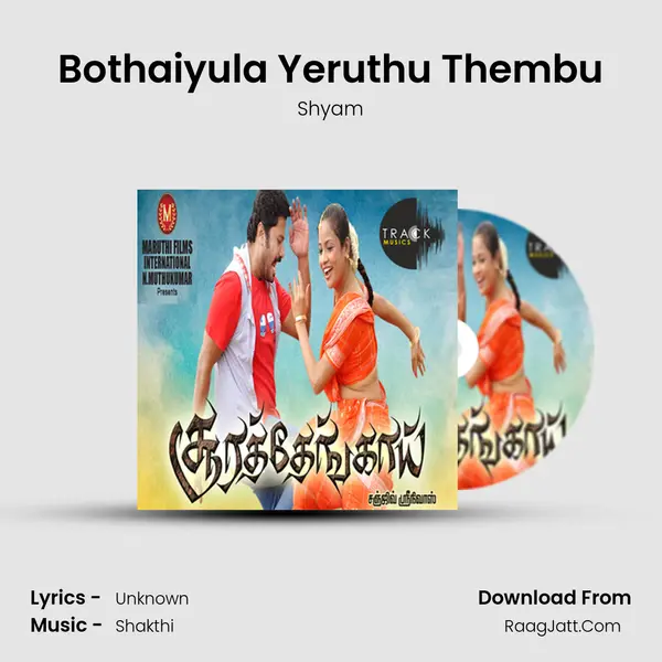 Bothaiyula Yeruthu Thembu MP3 Song by Shyam Cover