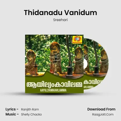 Thidanadu Vanidum MP3 Song by Sreehari Cover