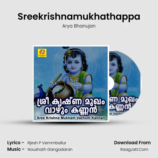 Sreekrishnamukhathappa MP3 Song by Arya Bhanujan Cover