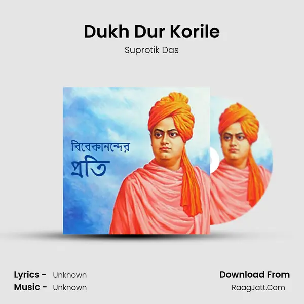 Dukh Dur Korile mp3 song
