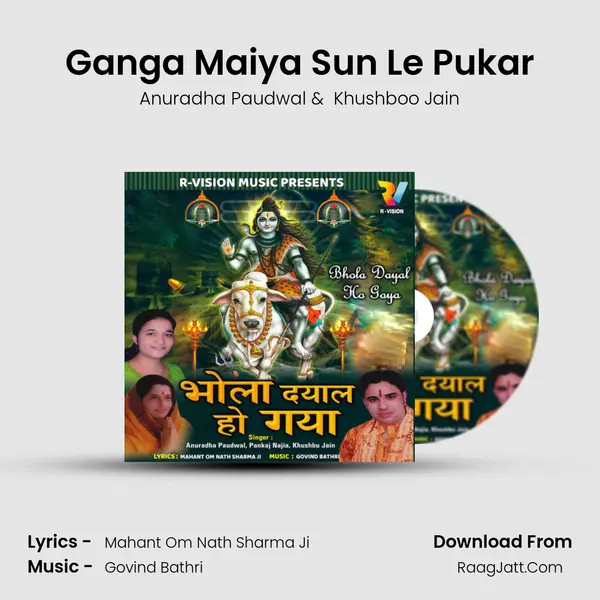 Ganga Maiya Sun Le Pukar MP3 Song by Anuradha Paudwal Cover