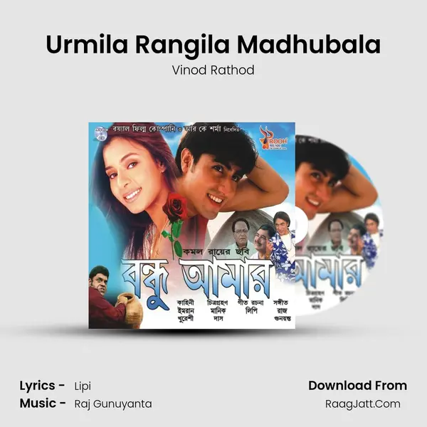 Urmila Rangila Madhubala MP3 Song by Vinod Rathod Cover