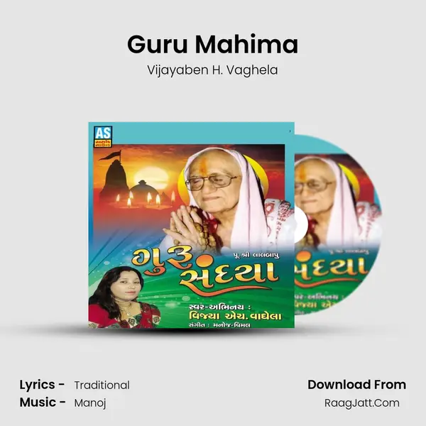 Guru Mahima MP3 Song by Vijayaben H. Vaghela Cover