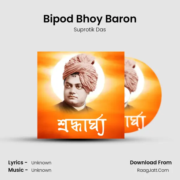 Bipod Bhoy Baron mp3 song
