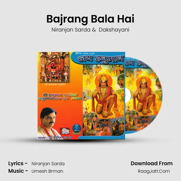 Bajrang Bala Hai MP3 Song by Niranjan Sarda Cover