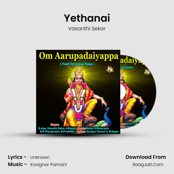 Yethanai MP3 Song by Vasanthi Sekar Cover
