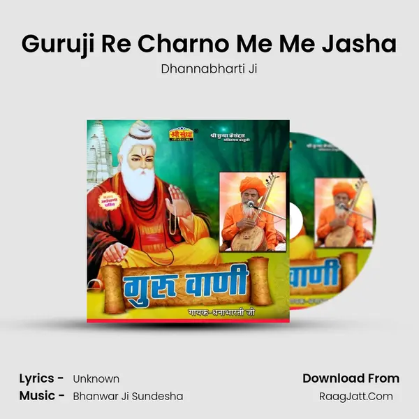 Guruji Re Charno Me Me Jasha MP3 Song by Dhannabharti Ji Cover