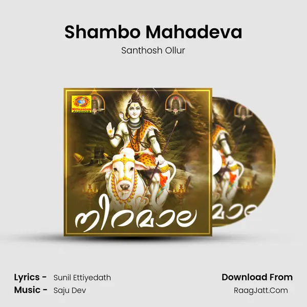 Shambo Mahadeva MP3 Song by Santhosh Ollur Cover