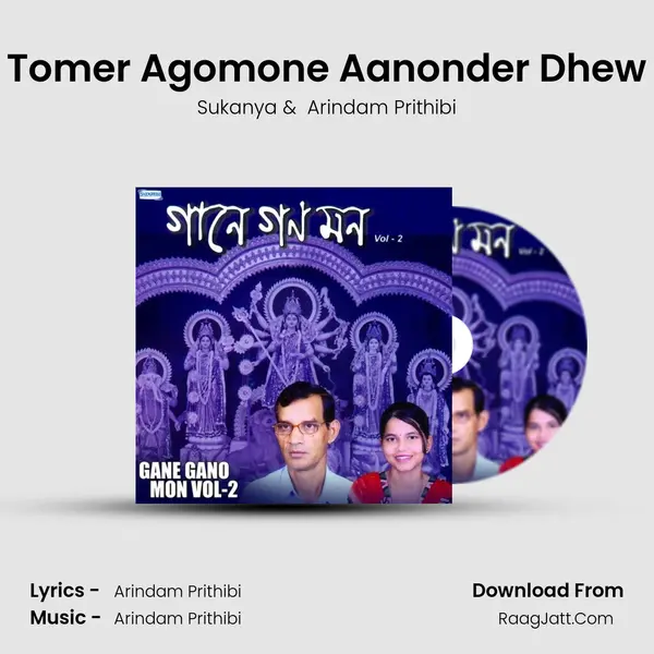 Tomer Agomone Aanonder Dhew MP3 Song by Sukanya Cover