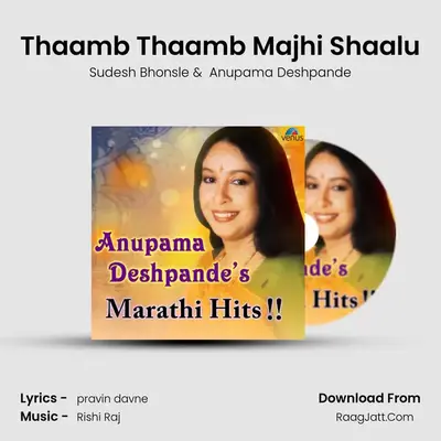 Thaamb Thaamb Majhi Shaalu MP3 Song by Sudesh Bhonsle Cover