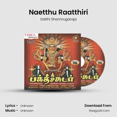 Naetthu Raatthiri MP3 Song by Sakthi Shanmugaraja Cover