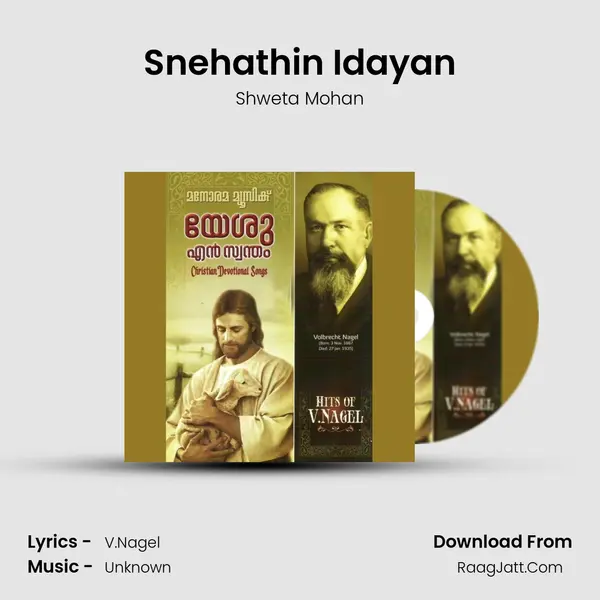 Snehathin Idayan MP3 Song by Shweta Mohan Cover