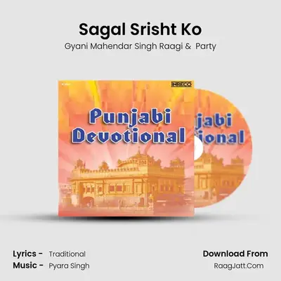 Sagal Srisht Ko MP3 Song by Gyani Mahendar Singh Raagi Cover