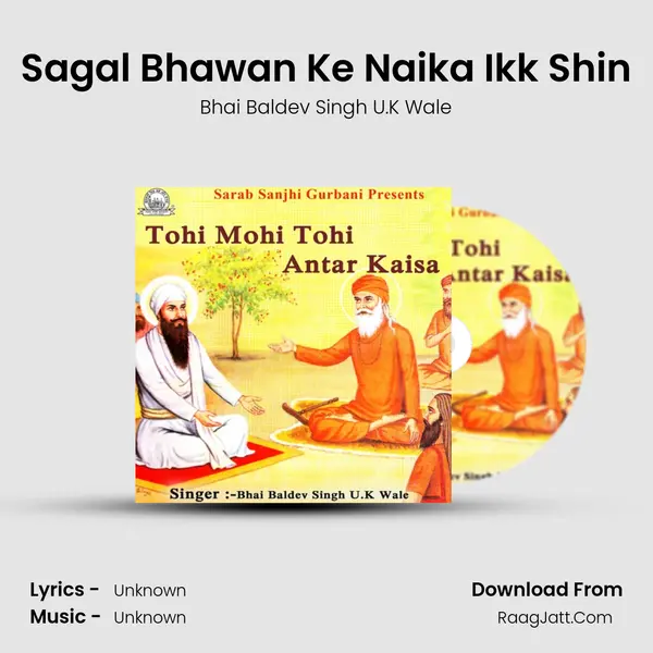 Sagal Bhawan Ke Naika Ikk Shin mp3 song