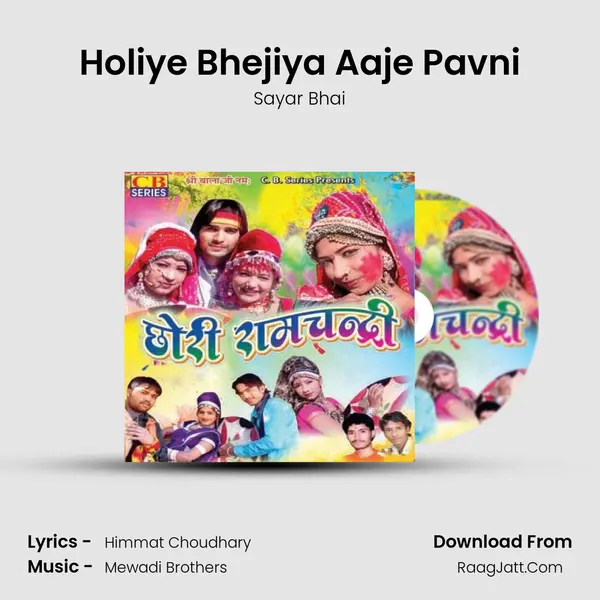 Holiye Bhejiya Aaje Pavni MP3 Song by Sayar Bhai Cover