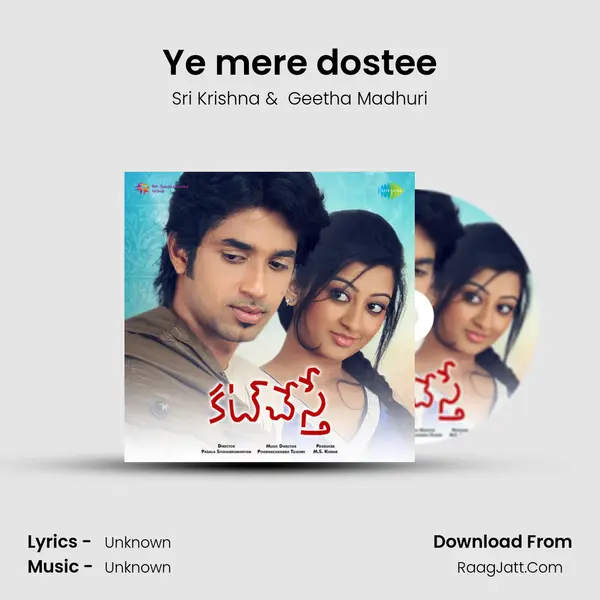 Ye mere dostee MP3 Song by Sri Krishna Cover