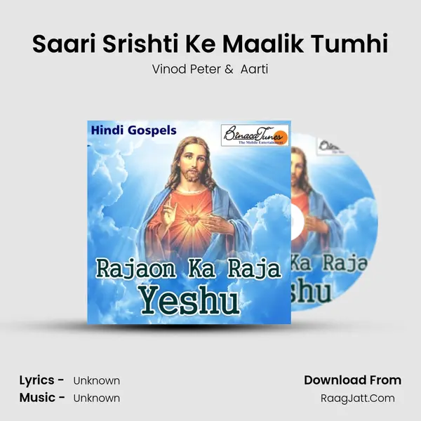 Saari Srishti Ke Maalik Tumhi mp3 song
