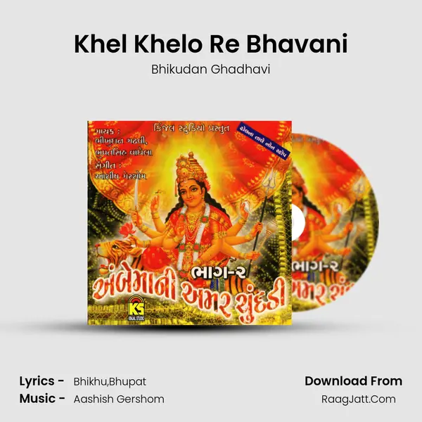 Khel Khelo Re Bhavani MP3 Song by Bhikudan Ghadhavi Cover