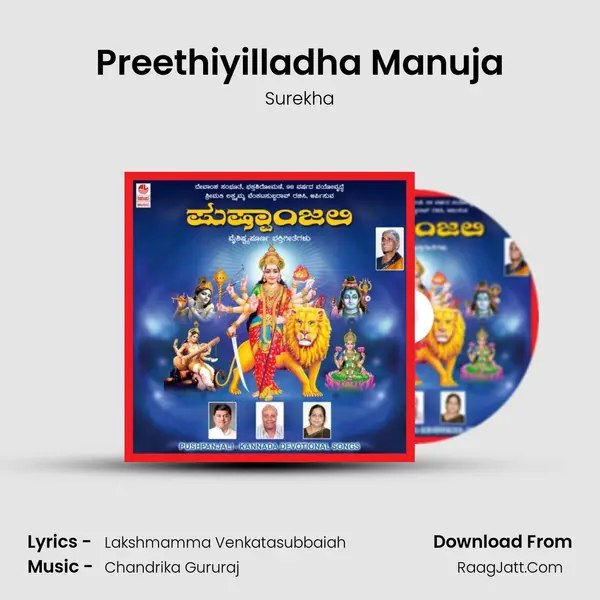 Preethiyilladha Manuja MP3 Song by Surekha Cover