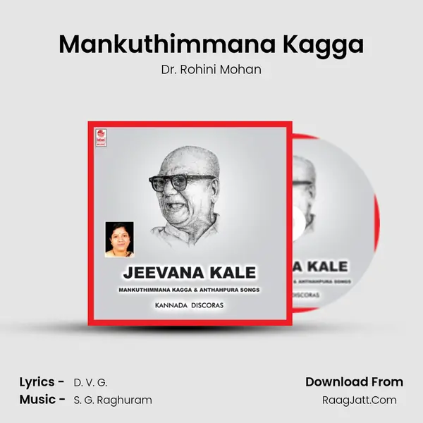 Mankuthimmana Kagga MP3 Song by Dr. Rohini Mohan Cover