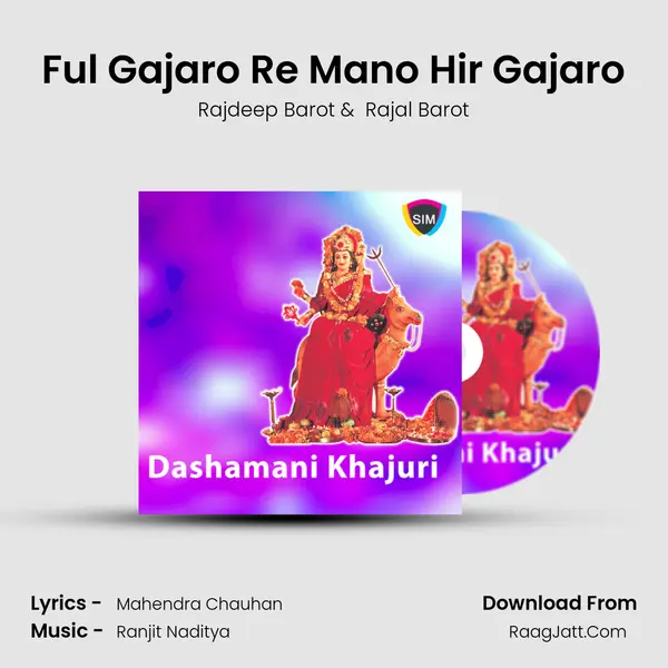 Ful Gajaro Re Mano Hir Gajaro MP3 Song by Rajdeep Barot Cover