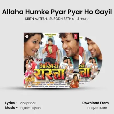 Allaha Humke Pyar Pyar Ho Gayil MP3 Song by KRITN AJITESH Cover