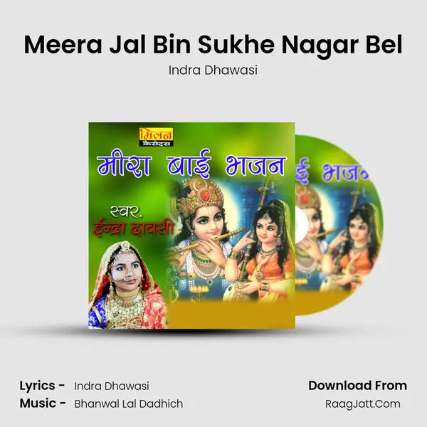 Meera Jal Bin Sukhe Nagar Bel mp3 song