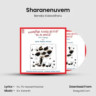 Sharanenuvem mp3 song