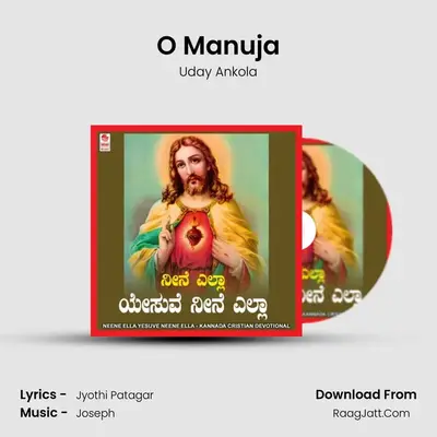 O Manuja MP3 Song by Uday Ankola Cover