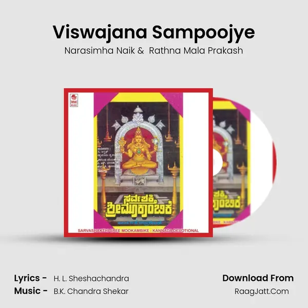 Viswajana Sampoojye MP3 Song by Narasimha Naik Cover