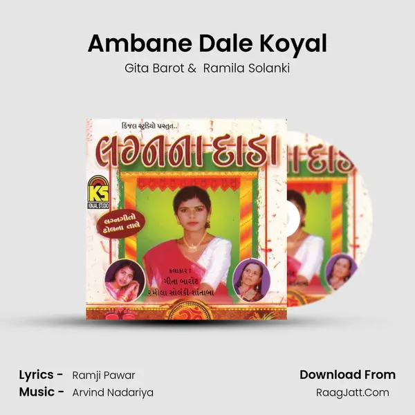 Ambane Dale Koyal MP3 Song by Gita Barot Cover