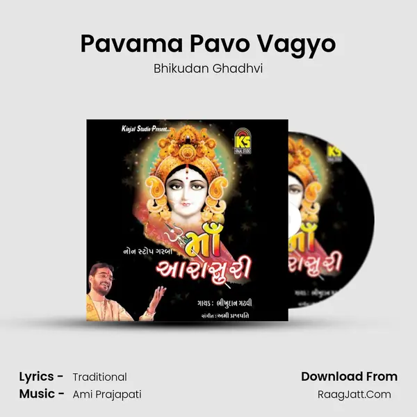 Pavama Pavo Vagyo MP3 Song by Bhikudan Ghadhvi Cover
