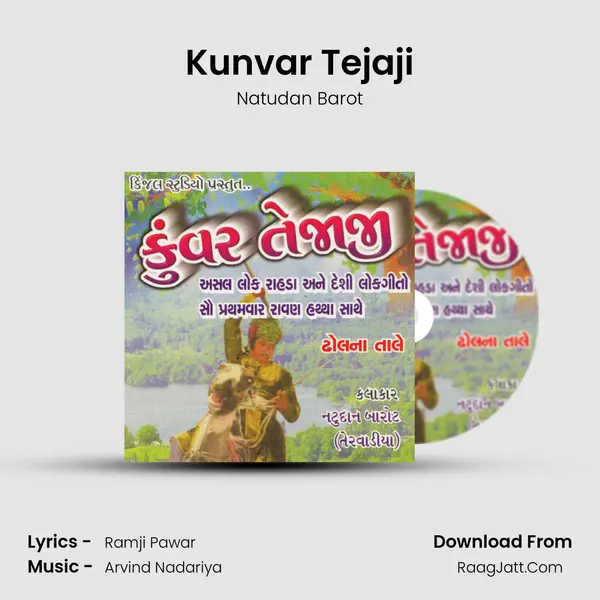 Kunvar Tejaji MP3 Song by Natudan Barot Cover
