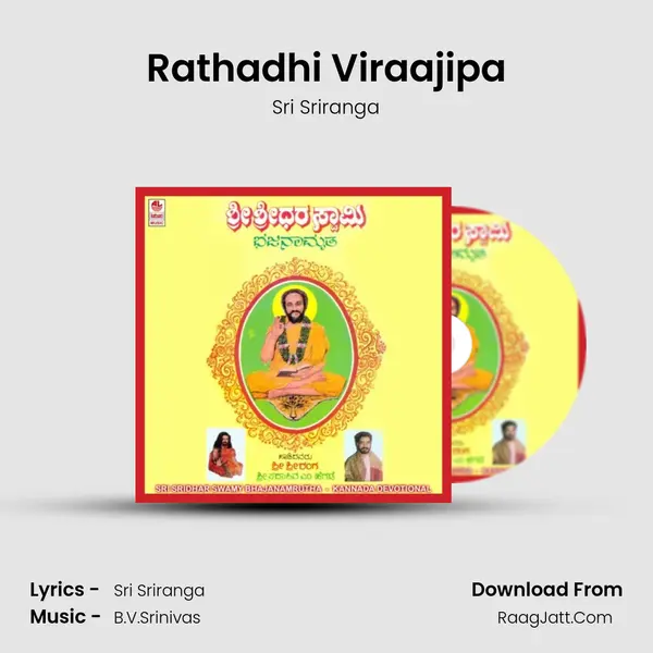 Rathadhi Viraajipa mp3 song