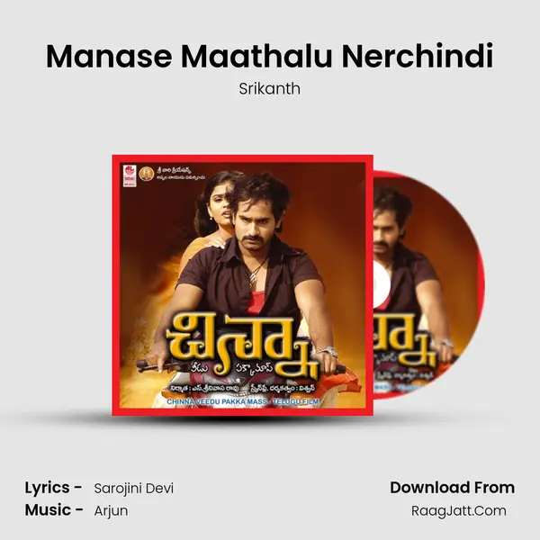 Manase Maathalu Nerchindi MP3 Song by Srikanth Cover