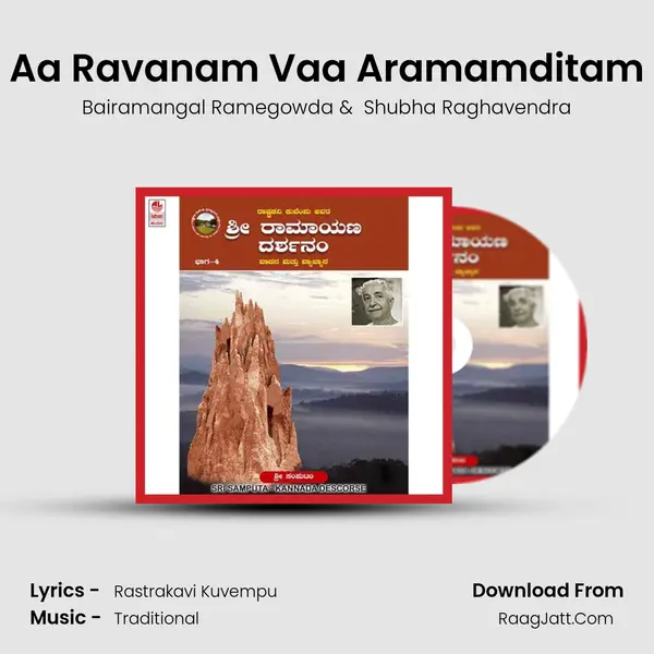 Aa Ravanam Vaa Aramamditam MP3 Song by Bairamangal Ramegowda Cover